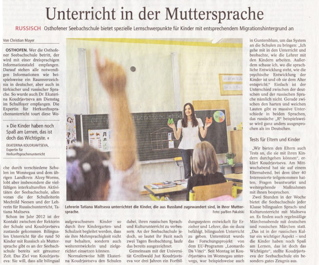 "Allgemeine Zeitung", Rhein-Main Presse, So. den 28.06.2015
