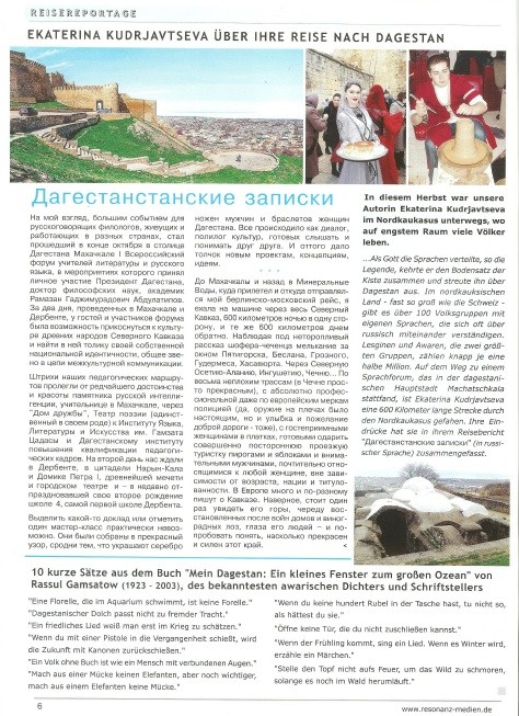 "Resonanz", N. 12, 2015 (Dagestanisches Tagebuch)