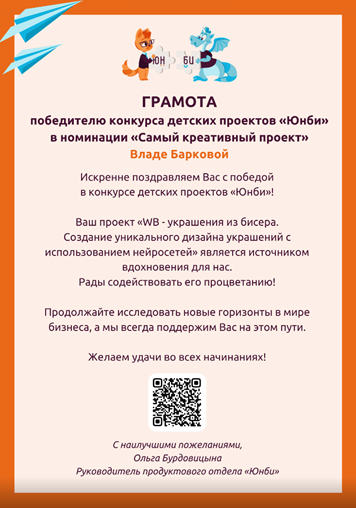 Детский бизнес на основе технологии КомПас получил признание в РФ